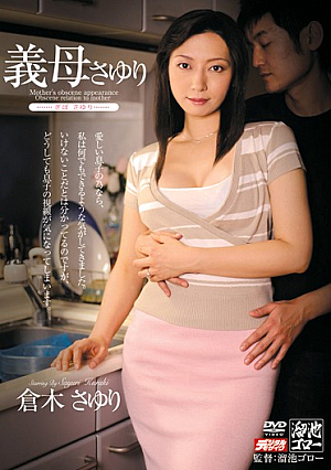 Sayuri Sayuri Kuraki Mother-in-law