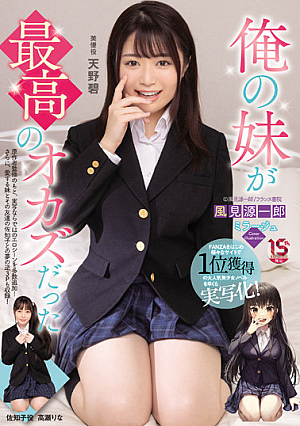 My Sister Was The Greatest Sidekick Aoi Amano Rina Takase [Uncensored L**ked]