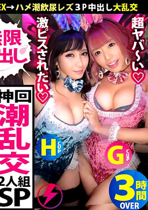 [God Milk God Times SP x Creampie Saddle Roller Coaster] Another page in the history of gals Miracles call miracles 190 minutes blockbuster climax calls climax Rush tide calls tide Unstoppable next notice ''Really really overdrawing caution volume'' Budget overage Please definitely watch [Gal Shibe Choja SP Maririn & Rio-chan]