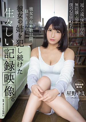 A Vivid Documentary Video That Continued To Crazy Her Sister Crazy For A Few Days In Her Absence. Nami Hoshino