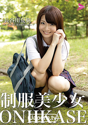 Beutiful School Girl ONIIKASE : Natsuki Hasegawa
