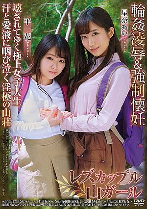 Lesbian Couple Mountain Girl Gangbang & Fo**ed Pregnancy Breaking Up Superb College Student Sweaty And Love To The Sore Throats Of A Horny Mountain Sore Sena Ai Hiranohana