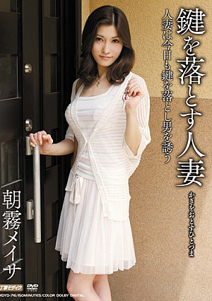 Meisa Asagiri Married lost my key