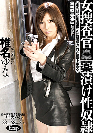 Yuna Shiina Dr**ged Sex Slave Woman Investigator