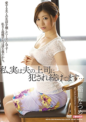 I Continue To Be Committed To Her Husband's Boss Inagawa Natsume Actually ...