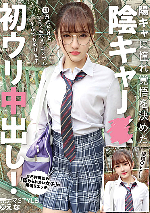 Complete Nama STYLE @ Ena Yin Ka J Who Longed For Yo Ka And Decided To Prepare For It  First Uri Creampie! Kasuga Ena