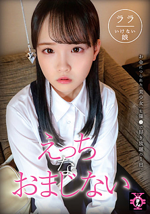 Enko Tadaman Naughty Magical Kudo Lara