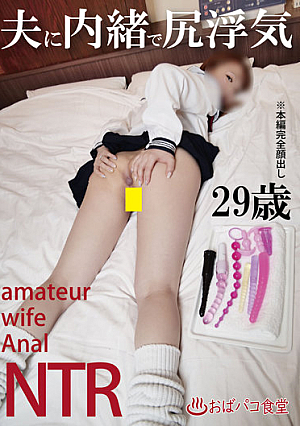 Cheating Ass Secretly To Her Husband