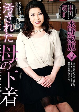 Underwear Mizuno Soiled Mother Yoshie