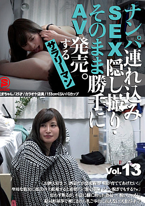 Nampa Brought In SEX Hidden Shooting / AV Released As It Is. Salaryman Vol.13