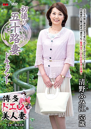 First Shooting Age Fifty Wife Document Seino Fumie
