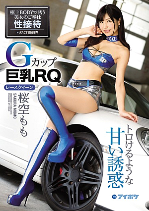 G Cup Big Tits RQ Sakuraku Momomo Troublesome Sweet Temptation [Uncensored L**ked]