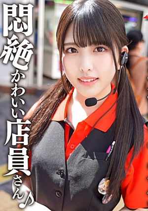 A Tokyo Game Center Part-time Job An Active Female College Student With An Idol Face L**ked Private SEX She Sucks A Penis With A Cute Face, Makes Her Thin Body Flex And Gets Frightened