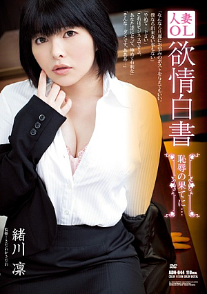 The Ends Of The Married Woman OL Lust White Paper Disgrace To ... Rin Ogawa [English Subtitle]