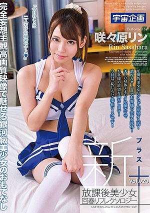 New After School Bishoujo Spring Reflexology + Vol.020 Sakihara Rin