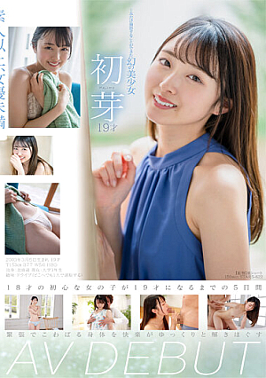 The Phantom Beautiful Girl Hatsume 19 Years Old Av Debut Who Was Able To Shoot Only One Film [Nuku With Overwhelming 4K Footage!]