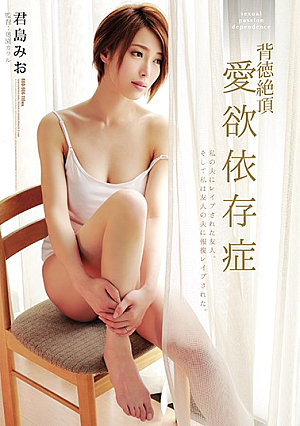 Morio Kimimajima With Adolescence Caress Love Addiction [English Subtitle]
