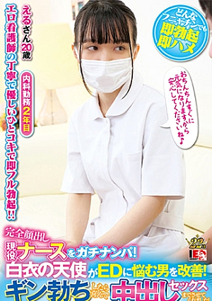 Full Appearance An Active Nurse Is Gachinanpa An Angel In A White Coat Improves A Man Who Is Suffering From ED When He Gets Hard, He Willingly Let Him Have Creampie Sex Yukinoeru