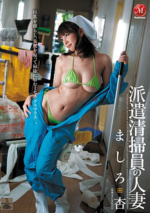 Wife Of Cleaning Staff Dispatch Apricot Mashiro