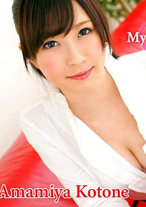 My Home Tutor is a Sexy Bombshell -Here She Comes with Love Juice- - Kotone Amamiya