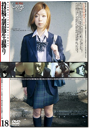 Than Raw Uniform Post 18 Pickup (two Hundred Fifty) Minor