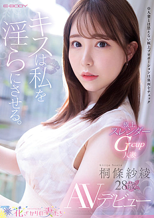 Kisses Make Me Horny. Superb Slender Gcup Married Woman Saaya Kirijo 28 Years Old AV Debut
