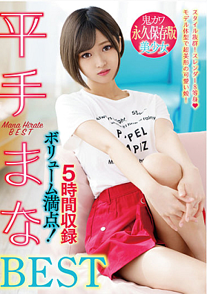 Hirate Mana BEST