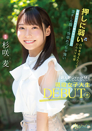 Wanting To Change Myself Who Is Weak Against Pushing, I Can't Refuse If I Apply For AV Myself...? ? A DEBUT Who Is An Active Female College Student Who Has A Clear Face And A Very Strong Libido And Is Too Good-natured! ! Sugisaki Barley [Uncensored L**ked]