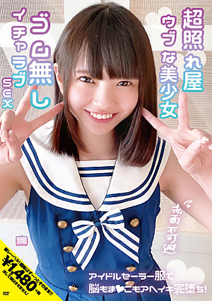 Super Shy Naive Beautiful Girl Blush Is Inevitable Lovey Sex Without Rubber Idol Sailor Uniform Brains Also Completely Fallen!
