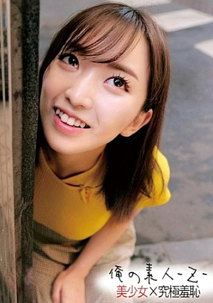 Mayu-chan OL