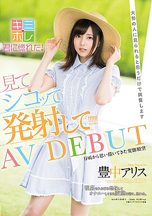 Toyonaka Alice AV DEBUT I Am Excited Just Thinking That It Can Be Seen By Many People