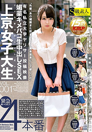 Famous Private University Yarisa Posted Image Aphrodisiac Kimepaco Raw Cum Shot SEX Kamigyo Girls College Student VOL.001