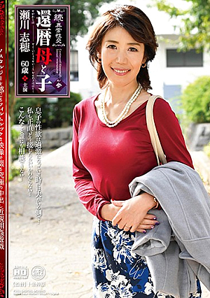 Continuity · Abnormal Sexuality Baboon Mother And C**ld Shino Yamasegawa
