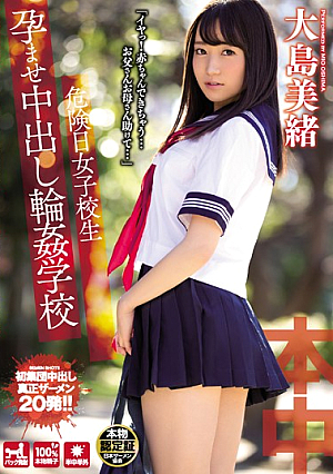 Pies To Danger Day School Girls Conceived Gangbang School Mio Oshima