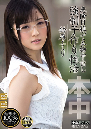 Fo**ed C**ld Making Of Active Out In Real Aiming Danger Date Suzuhara Emiri