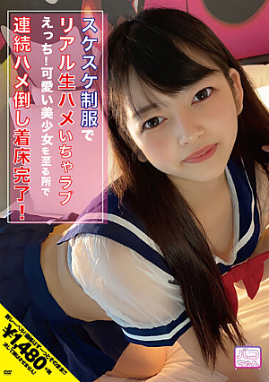 Real Raw Fucking Love Etch In A Transparent Uniform! "I Want To Keep Squeezing All The Time" Defeat Cute Beautiful Girls Everywhere And Complete Implantation! Mirei Nitta