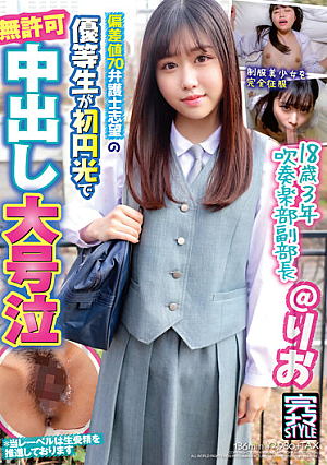 Complete Raw STYLE @ Rio Deviation Value 70 Honor Student Who Wants To Be A Lawyer Is Unlicensed Vaginal Cum Shot In The First Round Light Rio Kotomi