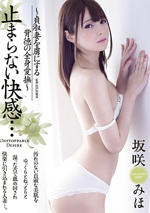 Pleasant Pleasure ...  Whole Body Caress Of The Victim Who Takes Pride In Cha Shu's Wife  Miho Sakasaki