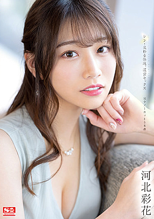 Shin-Mixed Body Fluids, Dense Sex Completely Uncut 5 Production Saika Kawakita [English Subtitle]