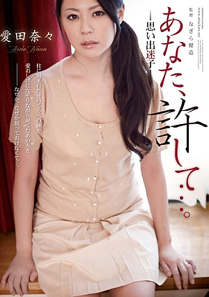 Please Forgive Me I Can't Help Myself Now... -I Love People And I'm Addicted to Sex- Nana Aida [English Subtitle]