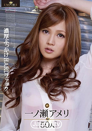 EMPIRE Vol.2 Bukkake Hard Fuck : Ameri Ichinose