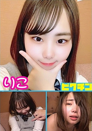 Prefectural Deviation Value Riko-chan Unauthorized Vaginal Cum Shot Reassured Just By Rubbing