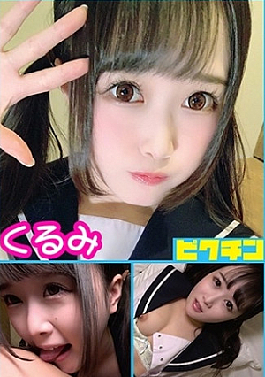 Ordinary Course Menhera Student Kurumi-chan Creampie