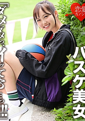 Dammit, I'm going... 173cm Tall Basketball Beauty L**ked Gonzo After Returning From Club Activities