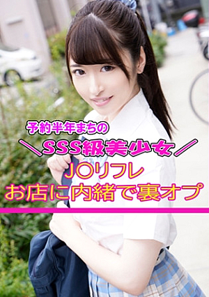 Miyu
