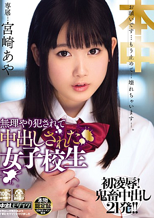 School Girls Miyazaki Aya It Is Cum Fo**ed Fucked Is To