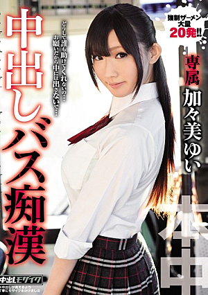 YoshiYui Each Addition Molester Bus Pies