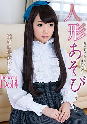 Doll Play Hekikirin