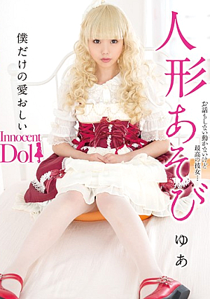 Yo Playing Doll Nanae Hana