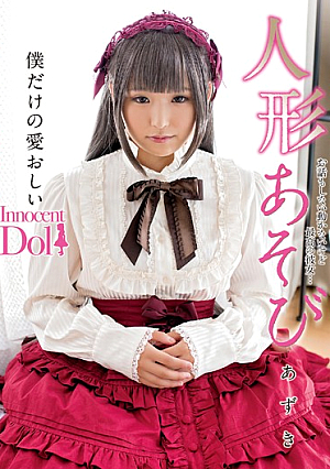 Doll Play AzuNozomi